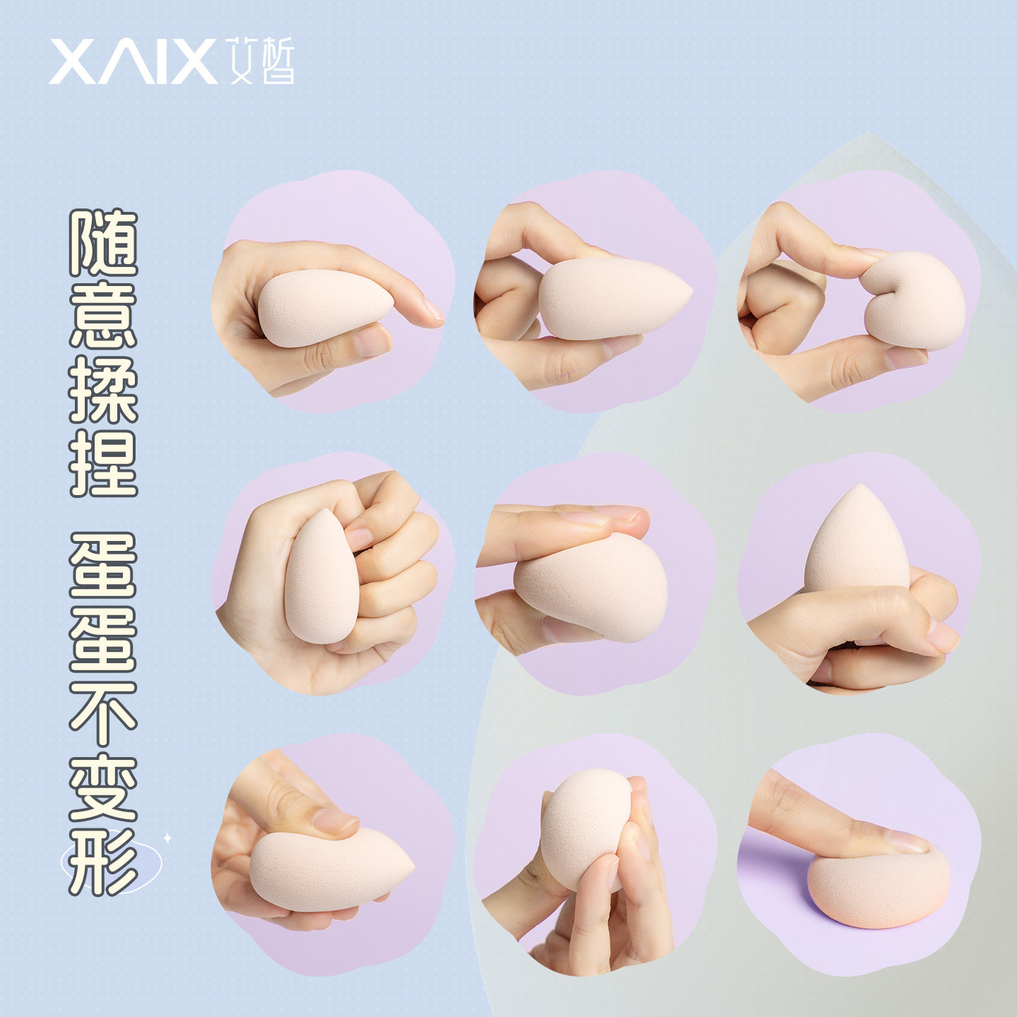 XAIX太空舱巨软美妆蛋不吃粉化妆海棉球葫芦粉扑粉底液专用彩妆,淘宝优惠券,粉丝福利购,淘宝优惠卷