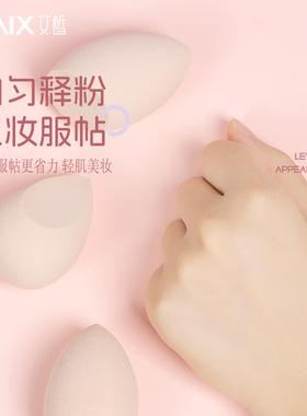 干湿两用小雨滴滴美容盒装海绵
