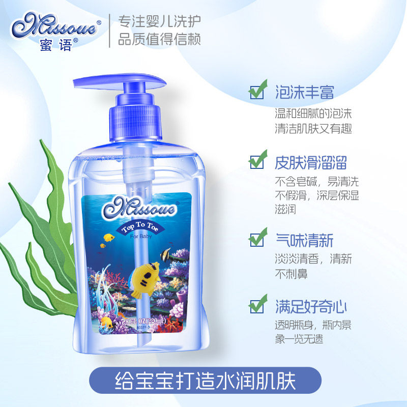 澳洲蜜语进口婴儿洗发水儿童沐浴露2合1新生宝宝沐浴乳液二合一,淘宝优惠券,粉丝福利购,淘宝优惠卷