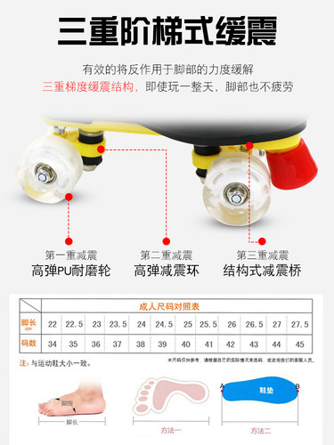 双排轮滑鞋溜冰鞋成年四轮旱冰鞋滑冰鞋男大人成人女溜冰场专用-图2