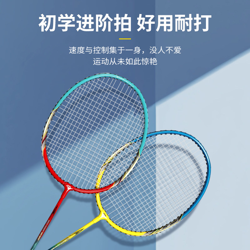 羽毛球拍双拍正品成人超轻对拍女生学生儿童铝合金初学耐打套装,淘宝优惠券,粉丝福利购,淘宝优惠卷