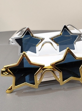 创意五角星装饰眼镜金色银色