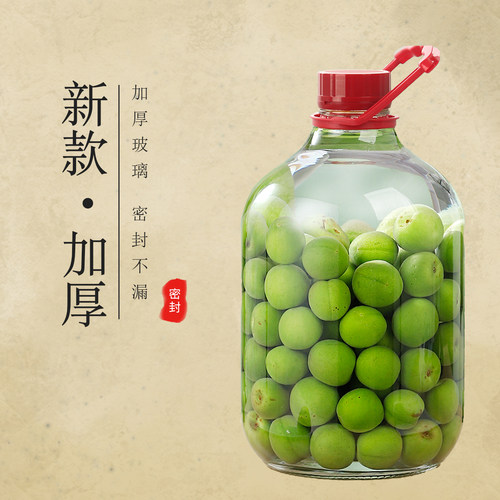 青梅泡酒瓶专用玻璃瓶加厚葡萄酒瓶子容器自酿泡酒罐密封提手瓶子 - 图2