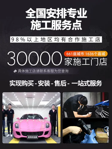 Автомобильная модифицированная пленка Полный фильм фэнтезийный вулканический серый автомобиль, клип -пленка кузов с семью лазерной лазерной национальной строительством