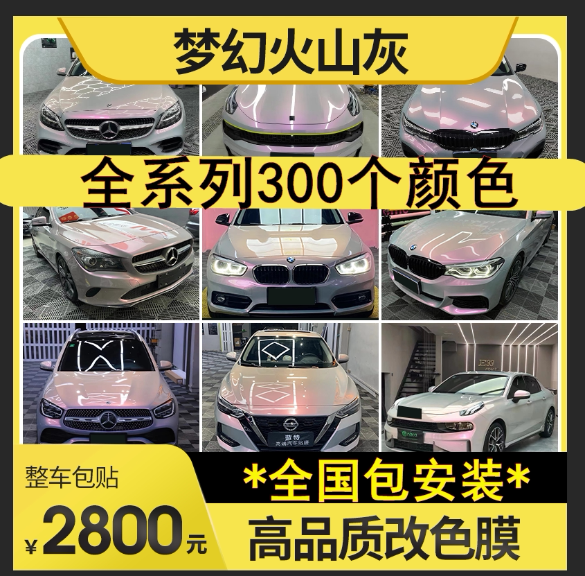 汽车白膜 新人首单立减十元 22年7月 淘宝海外 汽车白膜 新人首单立减十元 22年7月 淘宝海外
