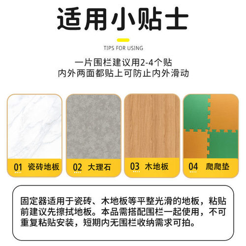 宝宝儿童游戏折叠围栏固定地器防滑垫强吸盘底座卡扣挡板加固神器 - 图2