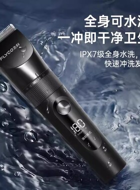 剃头发神器家用男士飞科理发器