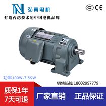 Hironam Motor 200W 400W 1500W Horizontal Vertical Gear Reduction Motor