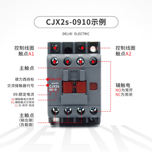 德力西交流接触器CJX2S 1210 1810 25 32 40 65 95 220V 380V三相 - 图0