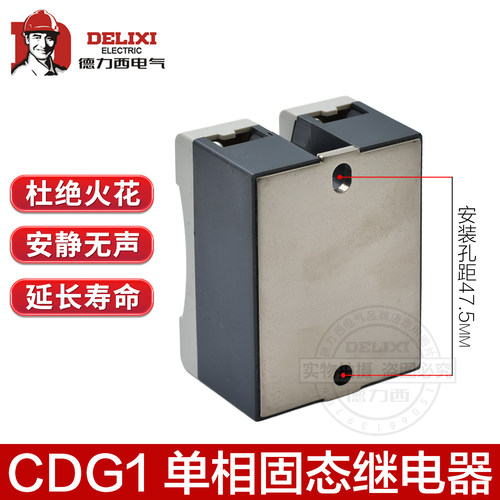 德力西单相SSR固态继电器CDG1-1DA DD 10A 25A 40A 60A直流控交流 - 图2