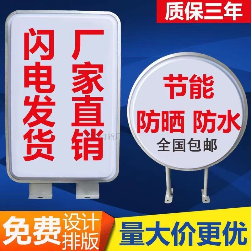 吸塑灯箱圆形方形发光双面定制挂墙式户外LED防水亚克力广告招牌-图0