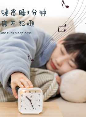 得力指针式静音内置准确神器闹钟