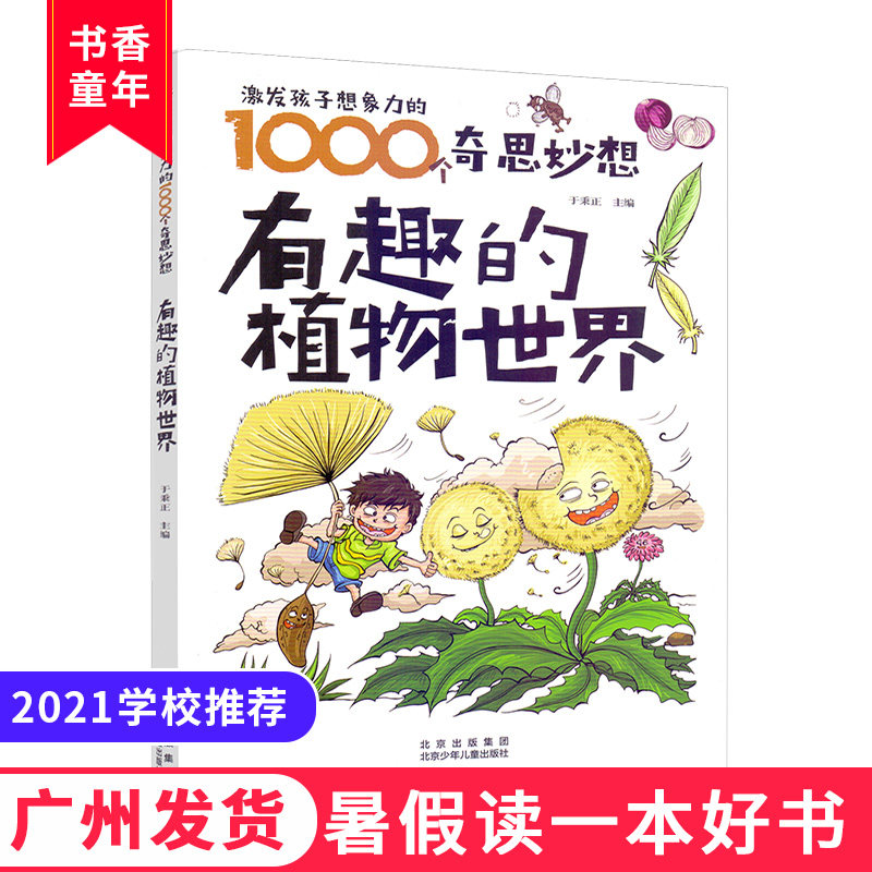植物社 新人首单立减十元 21年7月 淘宝海外