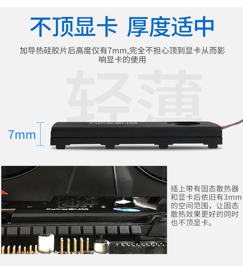 CyberSLIM M.2固态硬盘散热器nvme散热片M2导热薄片SSD2280台式机笔记本PCIE静音风扇散热器NGFF免螺丝铝合金-图2