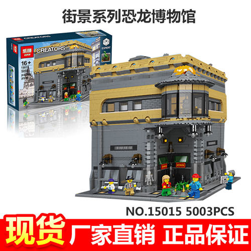 城市街景系列房子别墅大楼建筑模型警察局消防局手工拼插拼装积木 - 图2