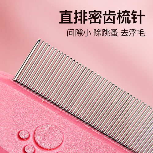 狗梳猫梳宠物密齿梳狗狗用品针梳单排梳除跳蚤梳子泰迪嘴毛梳篦子 - 图1