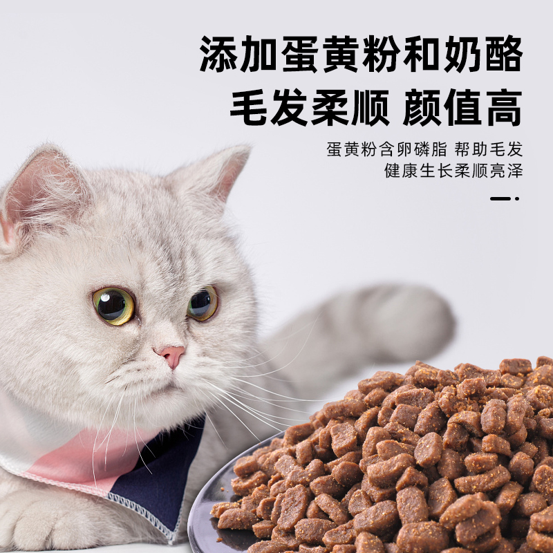 尚朗猫粮3斤蓝猫成猫粮英短天然粮增肥发腮通用型幼猫专用粮猫饭