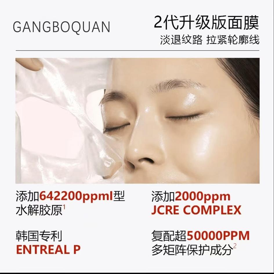 胶原蛋白发光人皮面膜涂抹女官方旗正品抗皱提亮肤色直销滋润