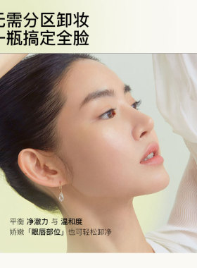 AVVA艾微清透净颜卸妆油深层清洁三合一温和无刺激细致毛孔