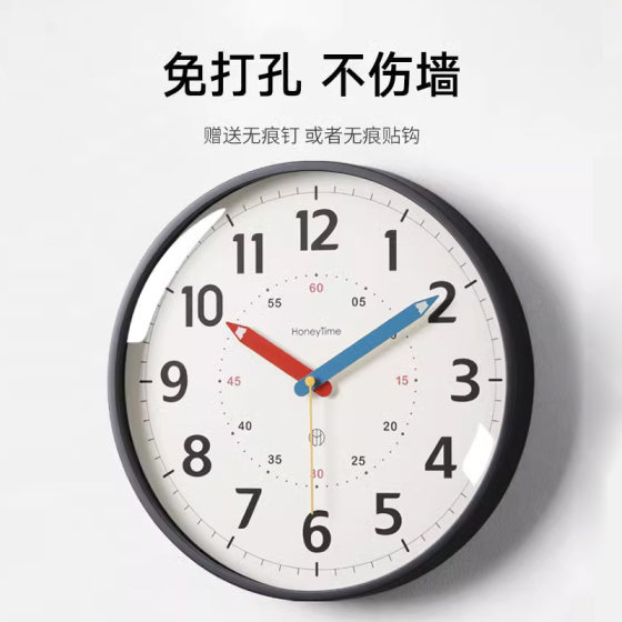 Silent punch-free wall clock