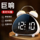 Large volume electronic clock smart alarm clock for students