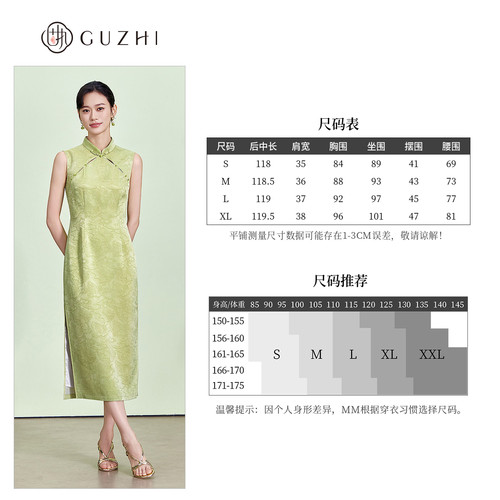 固执2026夏季新款新中式立领盘扣提花醋酸无袖长款修身改良旗袍 - 图2