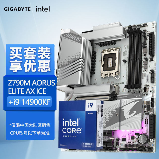 Gigabyte Z790 series motherboard with 13th generation