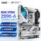 ASUS Z890 motherboard U package with Intel 15th generation Ultra 7265K 265KFCPU motherboard package