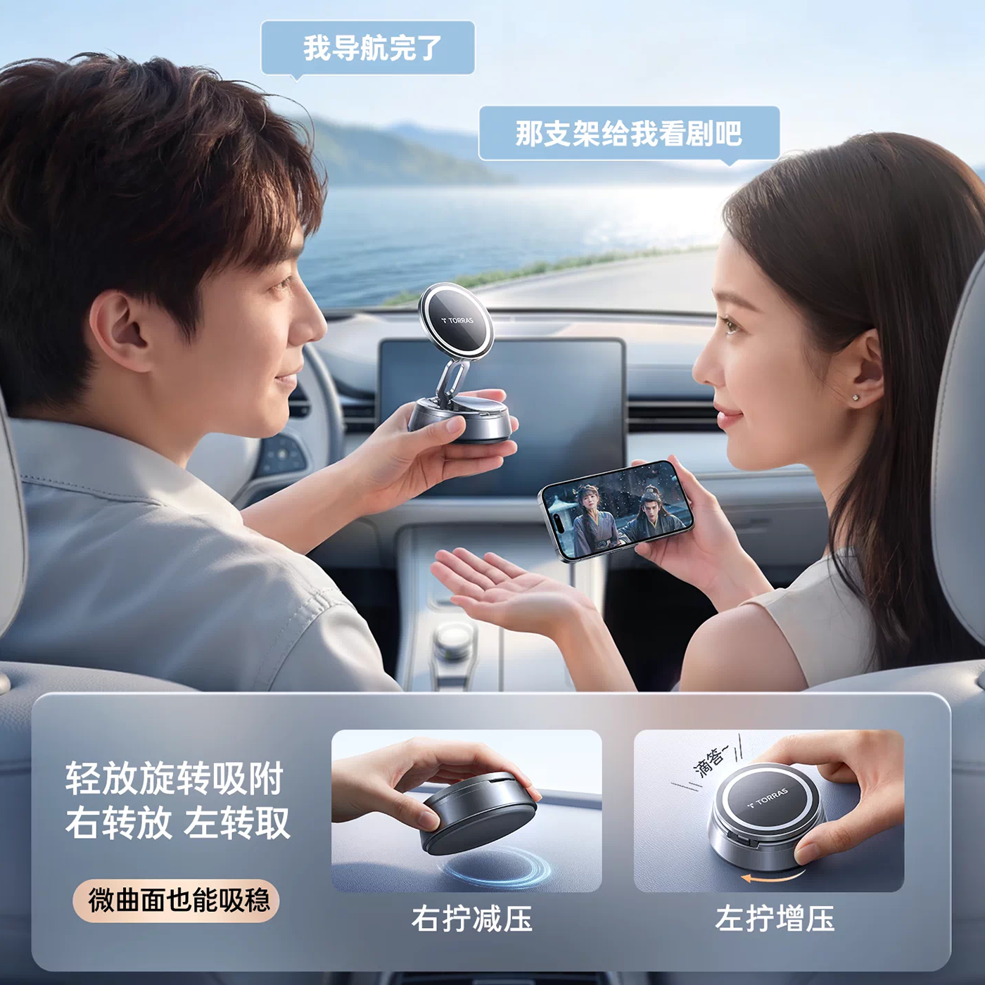 图拉斯车载手机支架真空吸附汽车导航专用高端磁吸吸盘底座支撑架