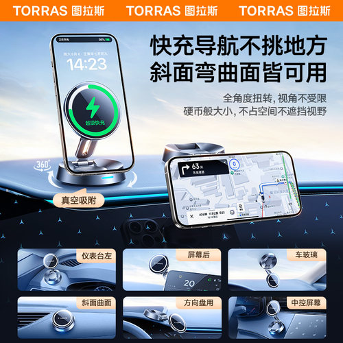 车载无线充电器手机支架汽车导航专用2026新款中控台磁吸超级快充 - 图0