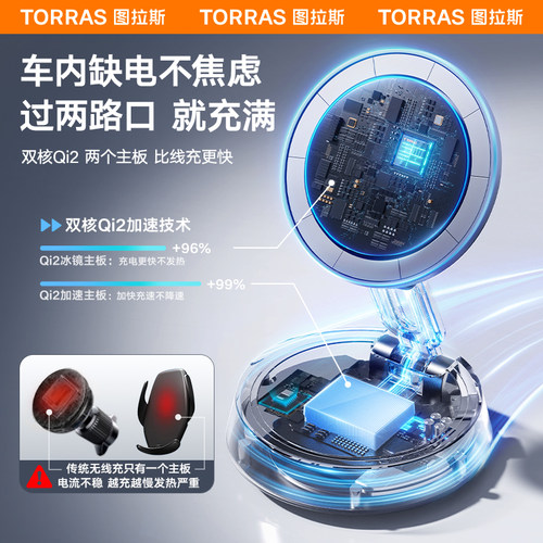 车载无线充电器手机支架汽车导航专用2026新款中控台磁吸超级快充 - 图1