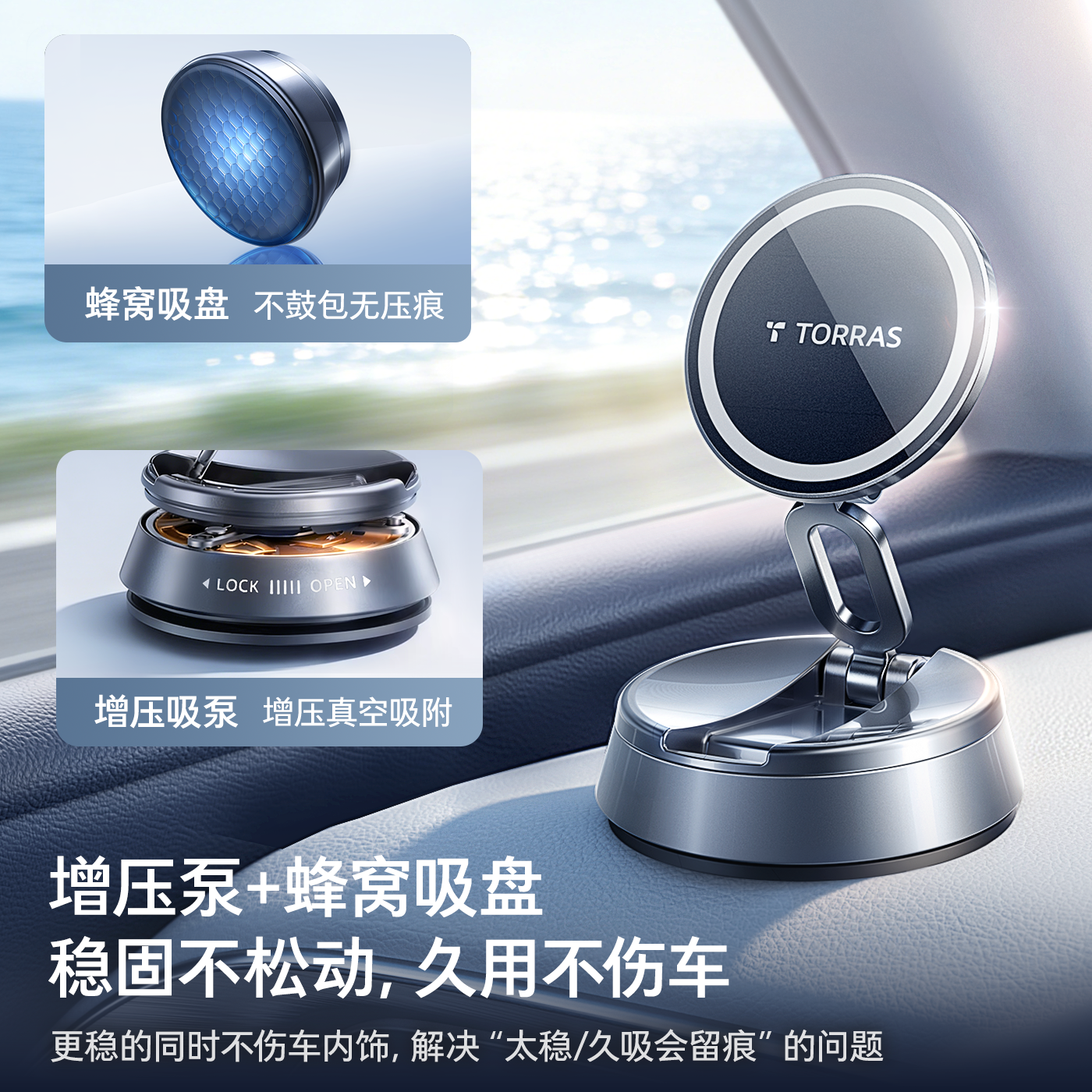 图拉斯车载手机支架真空吸附汽车导航专用高端磁吸吸盘底座支撑架