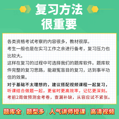 正高副高级职称中医内科学全科医学中医类外科妇科儿科骨伤科针灸学推拿耳鼻喉科肛肠皮肤科副主任医师考试宝典教材书真题库山西省 - 图3