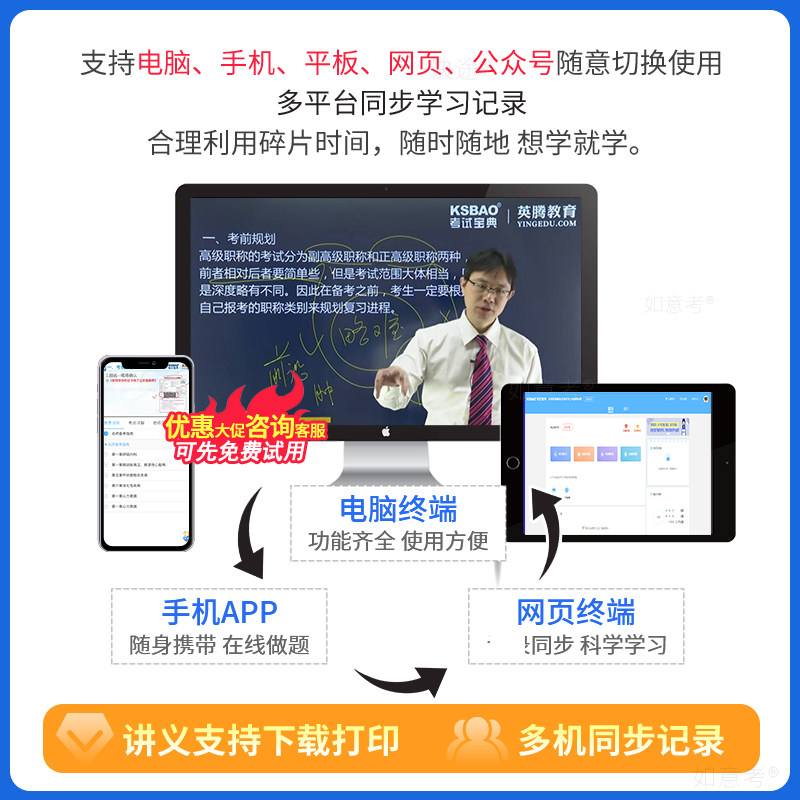 江西省2027口腔副主任医师高级职称考试宝典历年真题视频课件网课程口腔医学综合全科正高副高职称考试教材书模拟试卷习题考试题库