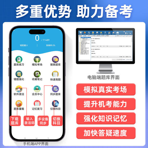 金考典2026浙江省初级注册安全工程师考试题库历年真题网课注安教材精讲习题集视频课件刷题软件电子资料练习题模拟试卷冲刺卷押题 - 图1