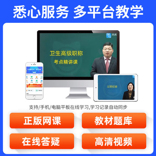 2026年老年医学副主任医师内科学副高考试宝典正高级职称历年真题库教材书视频高级教程军医版人卫版练习题集面审答辩面试卷内蒙古 - 图2