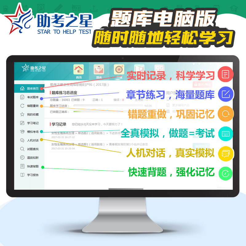 2026年黑龙江医师定期考核考试题库历年真题试卷临床医师口腔医师中医医师公卫医师人文医学习题集电子版资料手机刷题做题软件教材