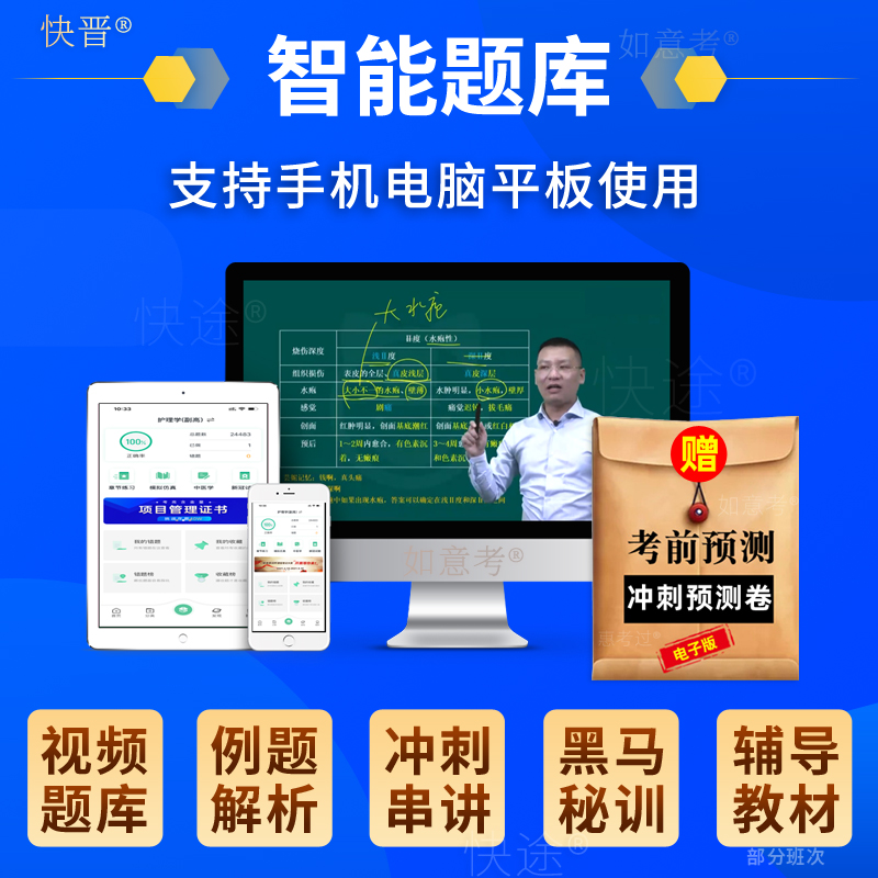 2024年内分泌副高考试宝典正高内分泌学高级教程副主任医师职称进阶历年真题库视频网课件教材书习题集面审答辩评审面试才士河北省 - 图0