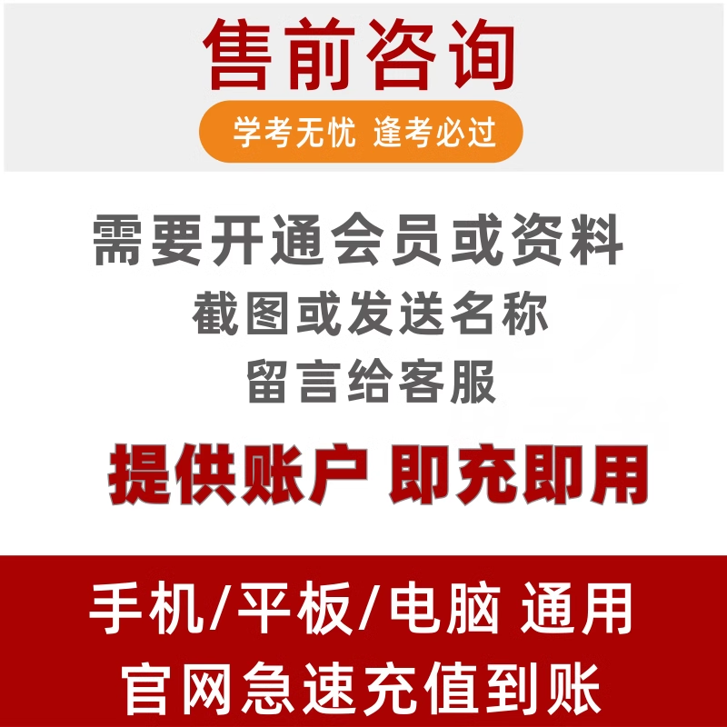 圣才会员VIP年卡半年季卡年费会员考研考博考证公务员教资建筑工程期货基金银行证券投顾康复治疗师士考试题库历年真题视频电子书,淘宝优惠券,粉丝福利购,淘宝优惠卷