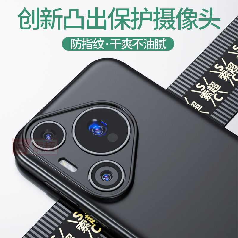 适用华为Pura70手机壳P70Pro+保护套超薄专用十防摔加puro系列2024新款pure全包镜头prua后壳软壳por女男外壳 - 图1