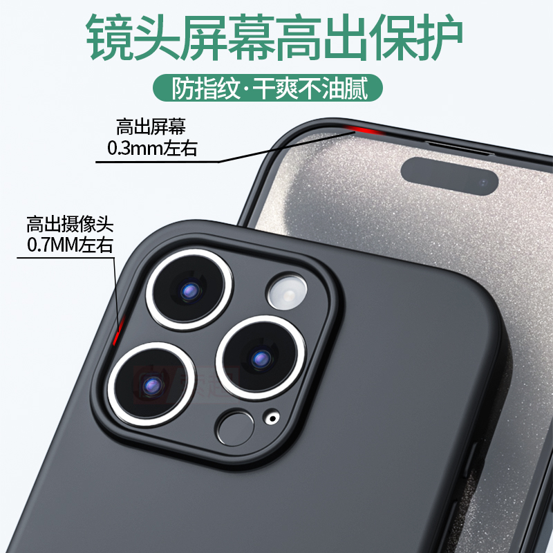 适用苹果15Pro手机壳iphone15系列保护套promax磨砂2024新款软plus男ip超薄裸机手感prom黑色max镜头保护外壳-图2