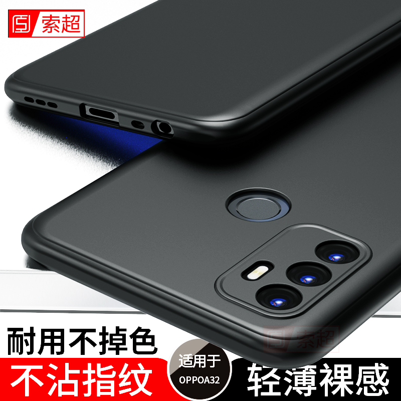 适用于oppoa32手机壳保护套opa32全包镜头opopa32磨砂oppa32软壳opooa32外壳opppa32男0pp0新品0ppoa壳opppoa - 图0