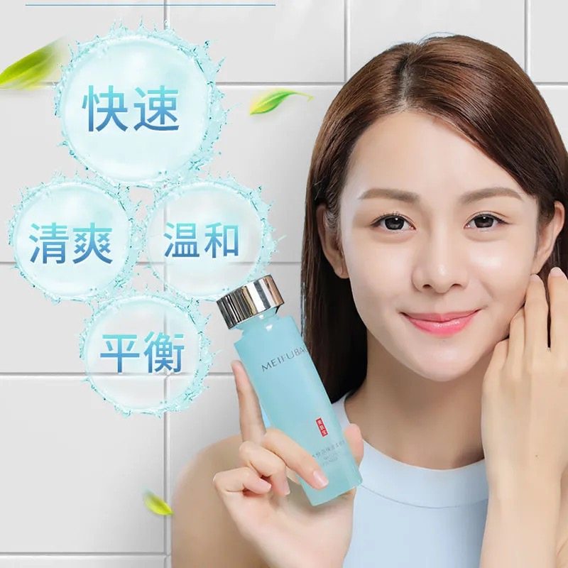 美肤宝正品补水保湿水男女士爽肤水 锦湖金桥化妆品化妆水/爽肤水