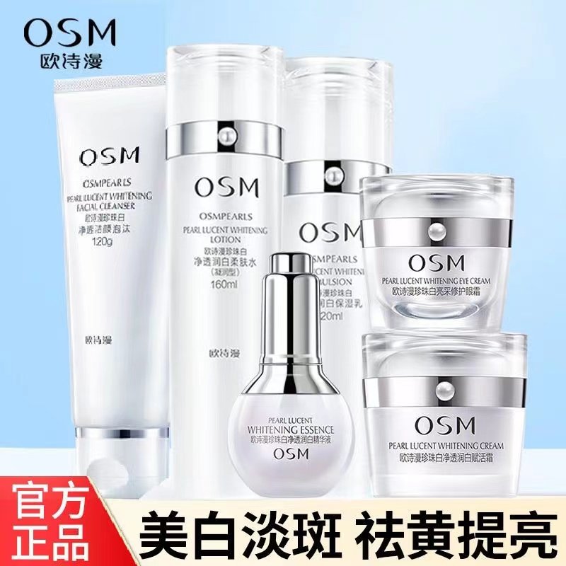  锦湖金桥化妆品面部护理套装