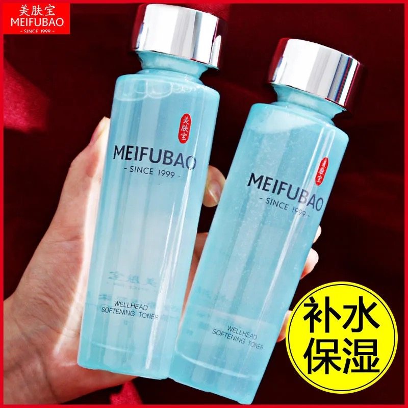 美肤宝正品补水保湿水男女士爽肤水 锦湖金桥化妆品化妆水/爽肤水