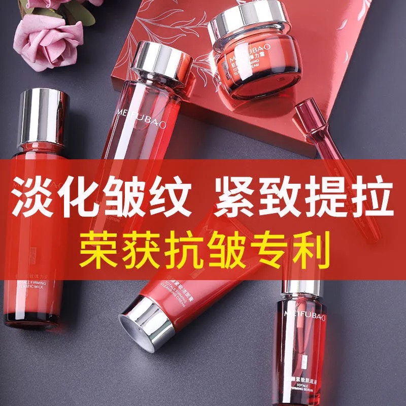 美肤宝抗皱 锦湖金桥化妆品面部护理套装