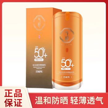 Pechoin Qiyun Isolation Sunscreen ຂອງແມ່ຍິງພິເສດ Facial Whitening Concealer ສາມໃນຫນຶ່ງ Flagship Store ຢ່າງເປັນທາງການຂອງແທ້