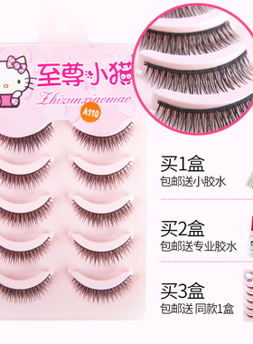 小猫a110超自然cos硬梗假睫毛