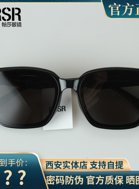 帕莎太阳镜男女遮阳墨镜明星同款