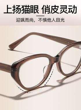 高级感猫眼墨镜丹阳配镜近视眼镜